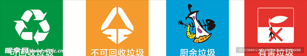 垃圾分类