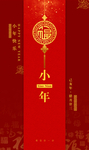 小年