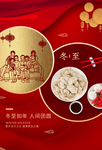 饺子宴