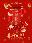 新年快乐