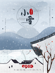 小雪