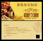 蛋糕 甜品 烘焙 面包房