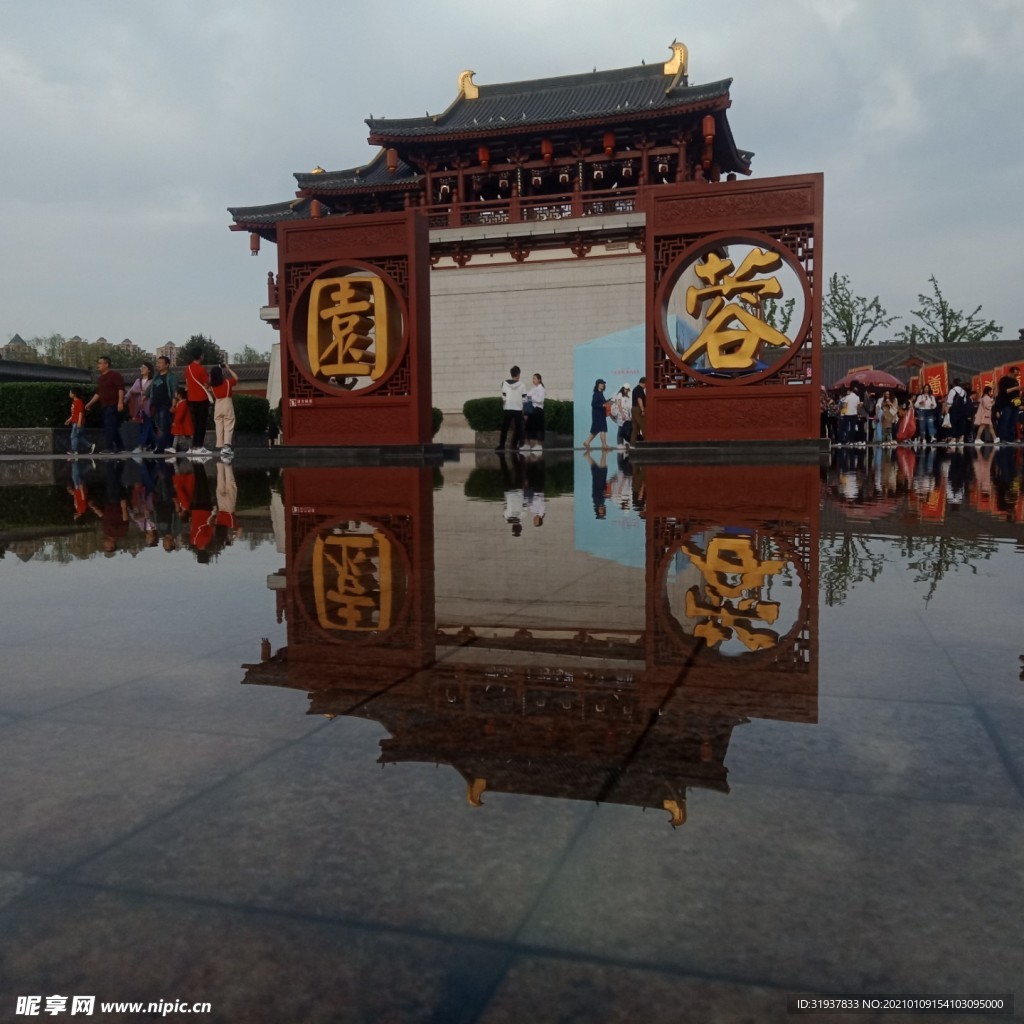 大唐芙蓉园