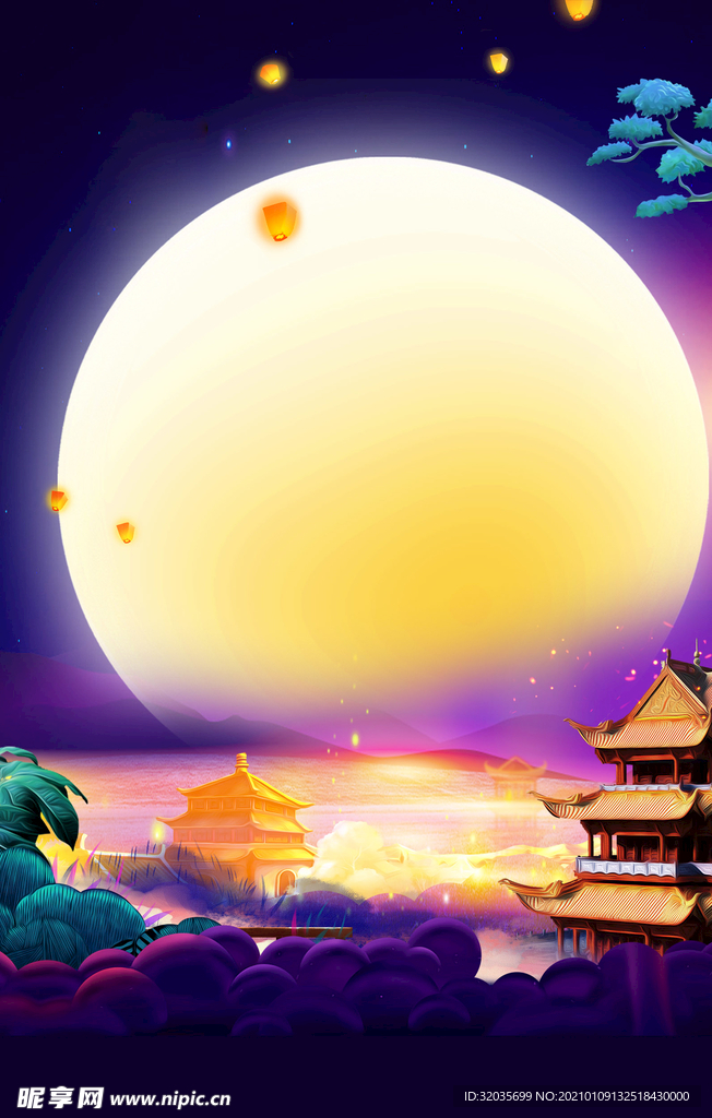中秋