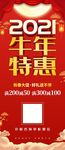 促销展架 牛年易拉宝