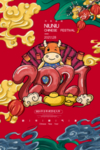 牛年海报