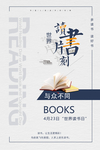 读书片刻图片