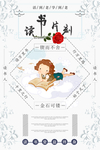 读书片刻图片