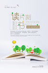 读书片刻图片