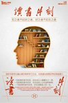 读书片刻图片