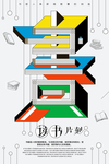 读书片刻图片