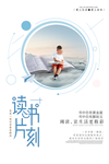读书片刻图片
