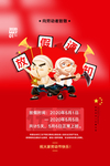五一海报图片