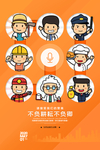 五一海报图片