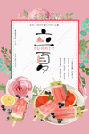 立夏图片