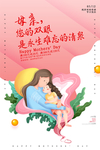 母亲节图片