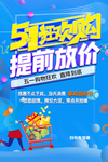 五一海报图片