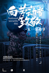 五一海报图片