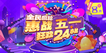 五一海报图片