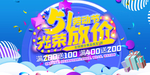 五一海报图片