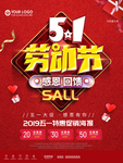 五一海报图片