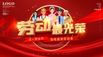 五一海报图片