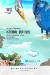 房地产海报