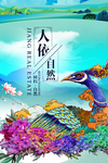 房地产海报