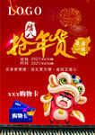 年货春节超市购物卡抢年货