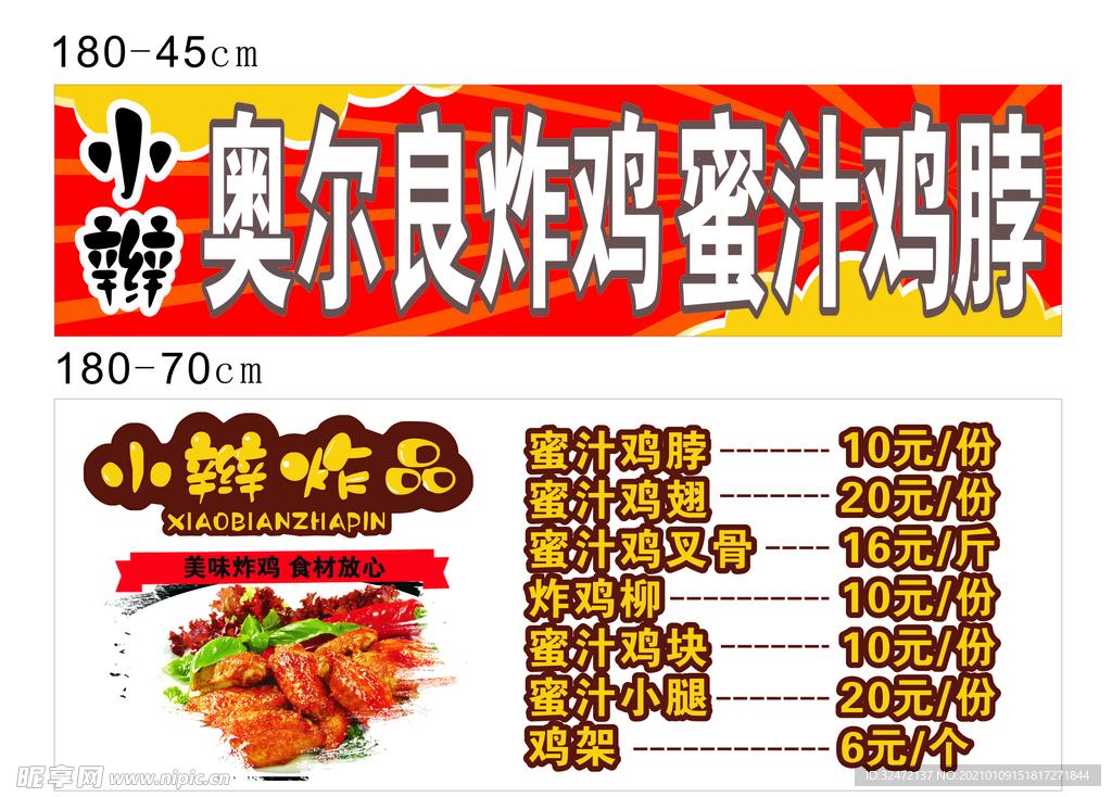 小吃车