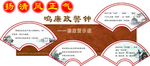 廉政文化墙