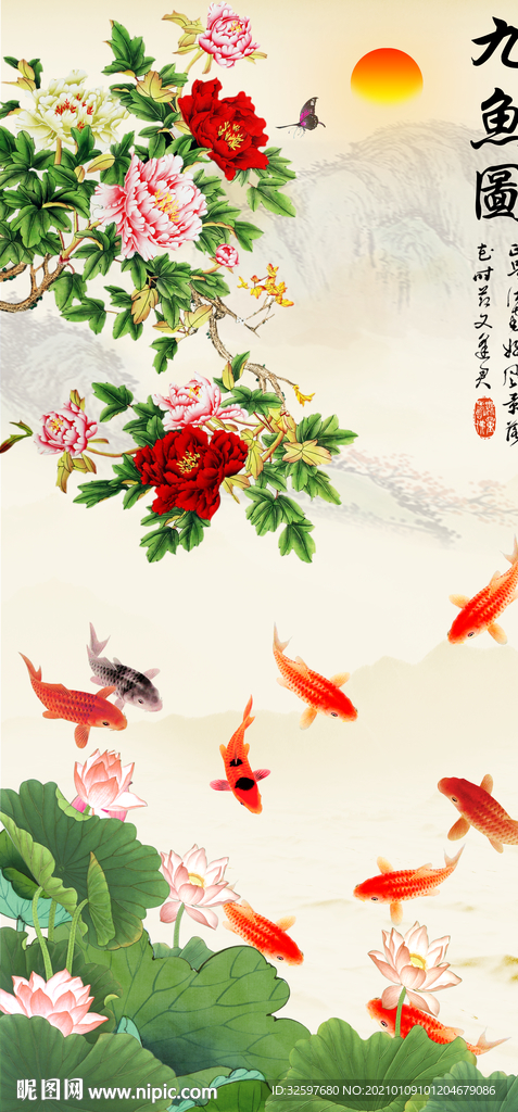 九鱼图玄关