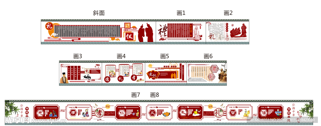 校园文化文化墙