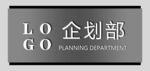 科室牌