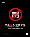 禁毒