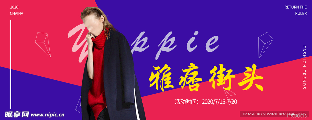 时尚女装活动banner