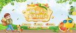 柚子活动展架