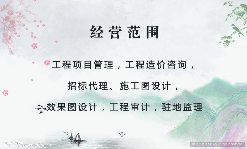 建筑名片