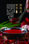 鲜鸭血