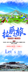 拉萨旅游
