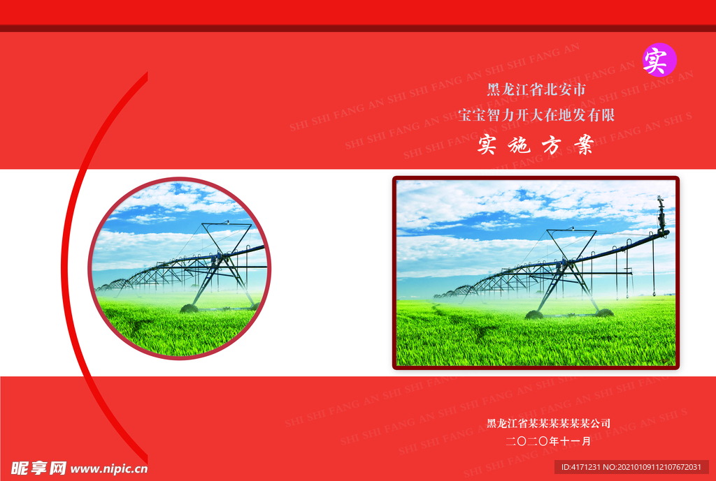 封面设计