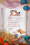 2021 春节 放假 通知 红