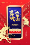 2021 春节 放假 通知 红