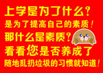 环保宣传