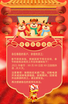 春节放假通知
