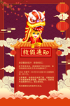 春节放假通知