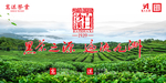 茶园