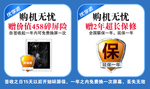购机延保卡