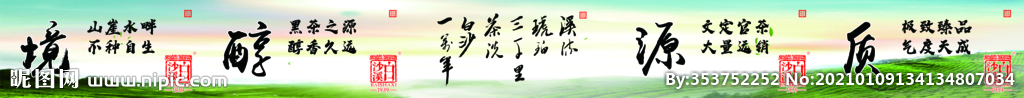 茶叶