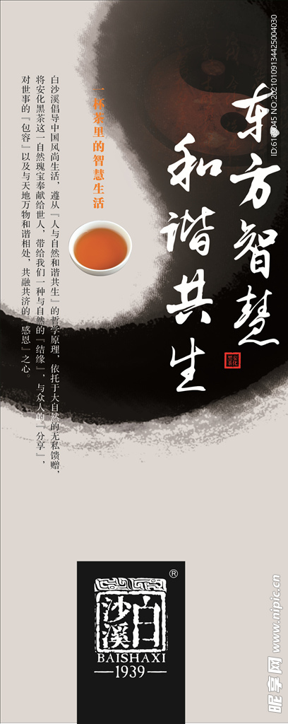茶文化